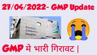 Rainbow Childrens Medicare IPO GMP Today | Grey Market Premium Today | #shorts
