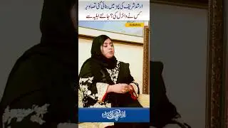 Arshad Sharif Ki PIMS Hospital Mein Banayi Gayi Pictures Kis Ne Viral Ki? Janiye Wife Se