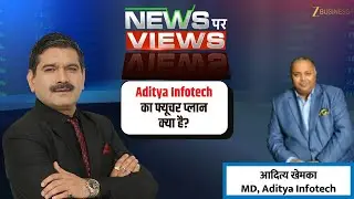 All About Aditya Infotech IPO – Exclusive Chat with MD Aditya Khemka