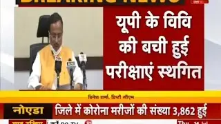 UP EXAM NEWS GUIDELINES 2020 OUT || UP EXAM PROMOTE LATEST NEWS 2020 || UP EXAM NEWS 2020 || LIVE