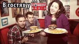 FeofaN в гостях у Comedy Radio.