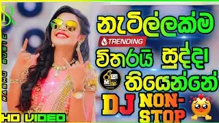 Trending dj dance nonstop 2025 / New Dj nonstop / boot booster / sinhala dj nonstop / dj remix 2025