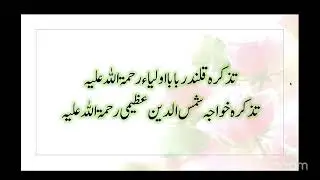 Caravan e Azeem's Zoom Meeting