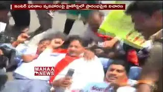 Telangana Police Arrest To The BJP Activists  Over Protest At inter Board  |  Mahaa News
