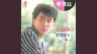 不是我不了解