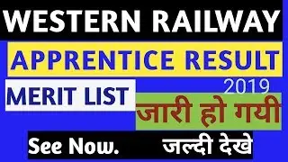 WESTERN RAILWAY APPRENTICE RESULT / MERIT LIST 2019
