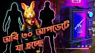 Free Fire ob 30 Update Full Details Bangla | Free Fire New character Ability Bangla
