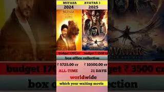 mufasa vs avatar 3 movie box office collection | avatar 3 21 days collection 🔥 #mufasa #aa