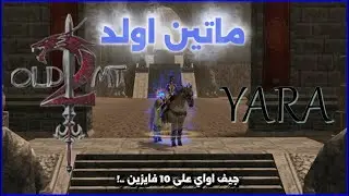 ماتين أولد + جيف اواي ✨  |  Metin Old2