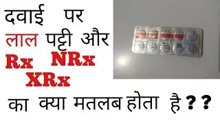 Why Red line,RX,NRX,XRX given on some medicine??