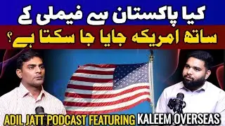 Poori Family Ke Sath US Visa Kaise Lagwayein? | Adil Jatt Podcast