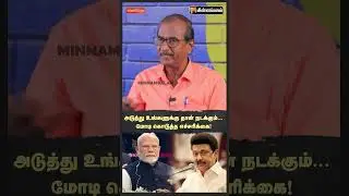 அடுத்து உங்களுக்கு தான் நடக்கும்..... மோடி கொடுத்த எச்சரிக்கை!