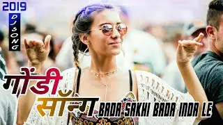Gondi Song | Bada Sakhi Bada Inda le Remix |CG Style |Toffee Remix Marathi