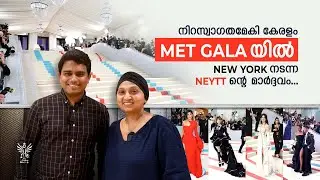 Kerala's carpet at Met Gala| Neytt by Extraweave| Carpet manufacturing unit in Kerala|