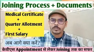 Complete KVS Joining Process | क्या करें क्या ना करें | KVS Appointment से Joining तक का सफर