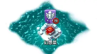 АТАКА НА УРОВНЕ 73 В BOOM BEACH