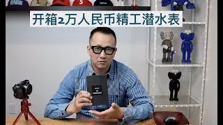 2万元精工Seiko潜水表开箱！大MM Seiko Marin Master SBDX025 SLA023 Unboxing