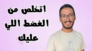 🙃 يوم مبسوط ويوم مكتئب؟ شوف السبب الحقيقي وازاي تظبط مودك!