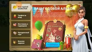 тренировка с Лохаром! training with lohar! Rise of Kingdoms