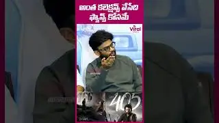 ఫ్యాన్స్ కోసమే #shorts #devara #jrntr #nagavamsi #koratalasiva #viralupdates