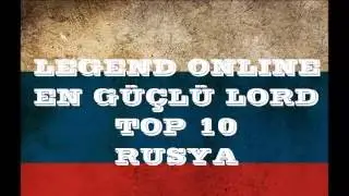Legend Online power lords Russia TOP 10 (August 2016)