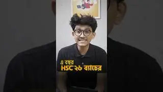 HSC 2026 English 1st Paper Suggestion | HSC 2026 English 2nd Paper Suggestion | HSC 26 English
