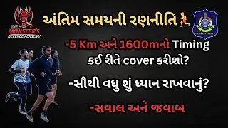 Final Time Preparation Of 5Km & 1600m For Police Bharati.