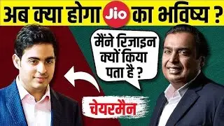 Reliance Jio Business Model | A Case Study of Jio's Digital Success | Motivational Roar