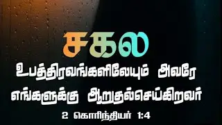 JESUS COMING SOON is live!மதிய ஜெப நேரம்🔥✝️🙏