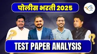 Test Series Question Paper Analysis | Police Bharti Free test Series | Lakshya Career Academy