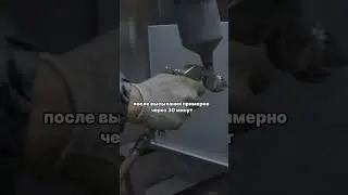 Plastic Primer 051 от Chemie Armor  адгезионный грунт купить в Алматы металлообработка, пластик