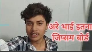 अरे हमने इतना बोर्ड मँगा लिया 😮  day 06/365