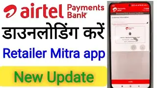 Airtel Mitra App Retailer Passbook Download Kaise karen || Airtel Bank BC Passbook download kaise