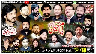 Live Majlis Aza 18 Dec 2022 Township Lahore