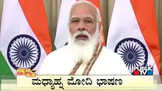 Public TV | News Cafe Headlines | July 1, 2021