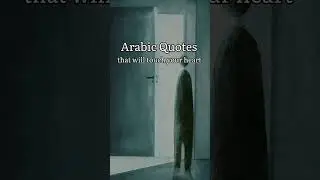 Arabic Quotes that will touch your heart #quran #learn #understand #think #arabic #english #urdu
