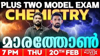 Plus Two  Model Exam | Chemistry Marathon  | Exam Winner Plus Two