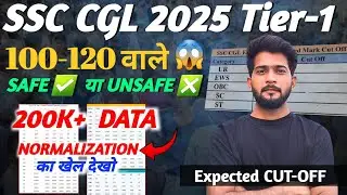 SSC CGL 200k+ Data 2025 || 100-120 No. वाले देखें || Normalization का खेल शुरु 😱 || SSC CGL Cutoff?