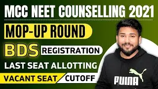MCC NEET Counselling 2021 | Mop-Up Round, BDS Registration | Cutoff | Vacant Seat | NEET 2021 Update