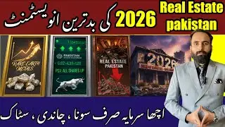 Real Estate Pakistan in 2026 | Complete analysis | Future or property in Pakistan