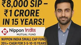 ₹8,000 SIP &rarr; ₹1 Crore in 15 Years! | Nippon India Small Cap Fund &ndash; 20%+ CAGR for 3-5-10-15 Years 🔥
