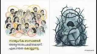 സന്തോഷത്തിന്റെ രഹസ്യം 3 മിനിറ്റിൽ | Harvard Study Malayalam