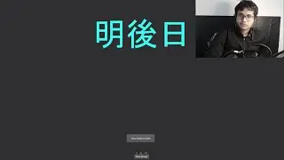 Learning Japanese Words Day - 453