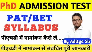 PAT Syllabus | PhD Admission Test Syllabus | Full Information For PhD Admission Test