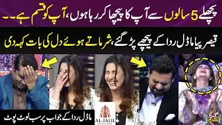 5 Saal Se Apka Peecha Kar Raha Hon | Qaiser Piya Ne Model Rida Se Dil Ki Baat Keh Di | Gup Shab