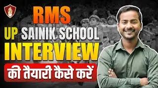 How To Prepare For RMS Interview | UP Sainik Interview Ki Taiyari Kaise Kare | Complete Strategy