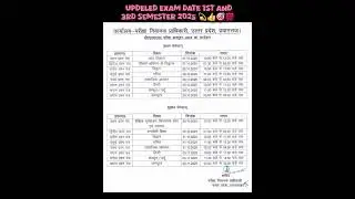 UPDELED Exam Date 1st And 3rd Semester 2025 👍🎯 #updeled #exams #examdate #1st#3rd #semester #likes💯💯