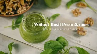 호두를 활용한 바질페스토 & 응용 레시피ㅣBasil Pesto with California Walnut