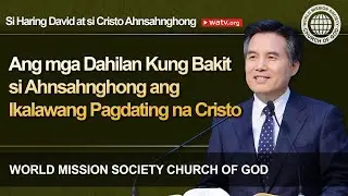 Si Haring David at si Cristo Ahnsahnghong 【World Mission Society Church of God】