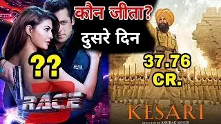 Race 3 vs Kesari | Second Day Box Office Collection | Which Movie Won